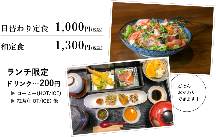 定食イメージ
